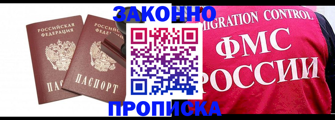 прописка в квартире в Мариинском Посаде