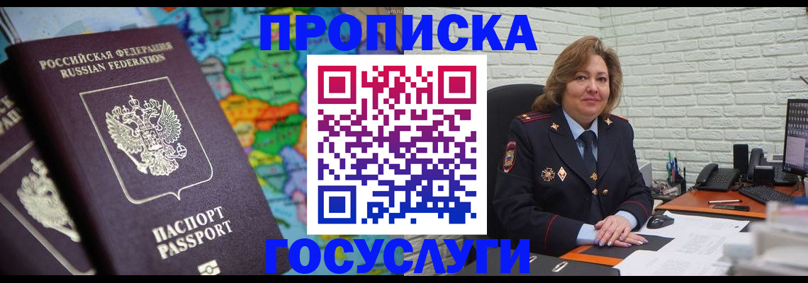 прописка поиск в Мариинском Посаде