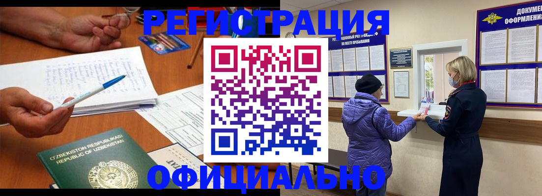 прописка штамп в Мариинском Посаде