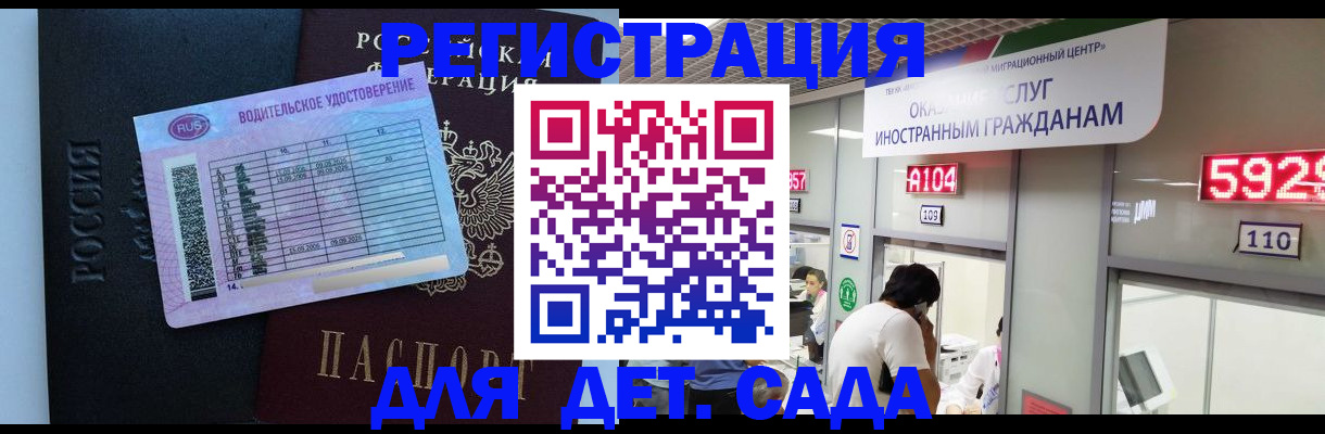 регистрация для школы в Мариинском Посаде