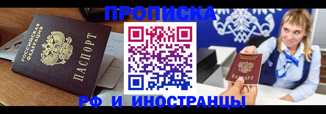 прописка от собственника в Мариинском Посаде